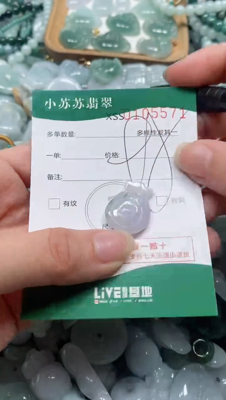 【闪购商品】翡翠颈饰未镶嵌闪购商品0105571