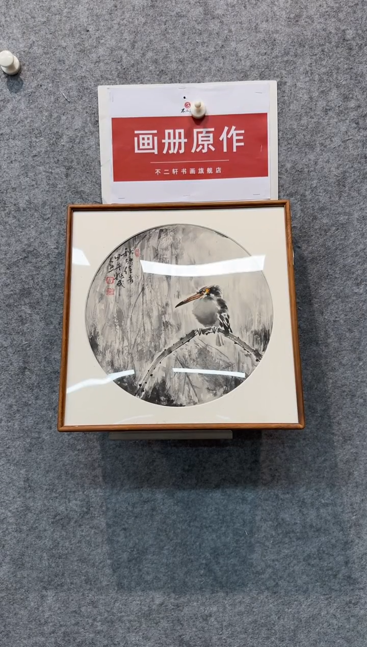 【闪购商品】国画pmw不二轩旗舰店国画SZW3