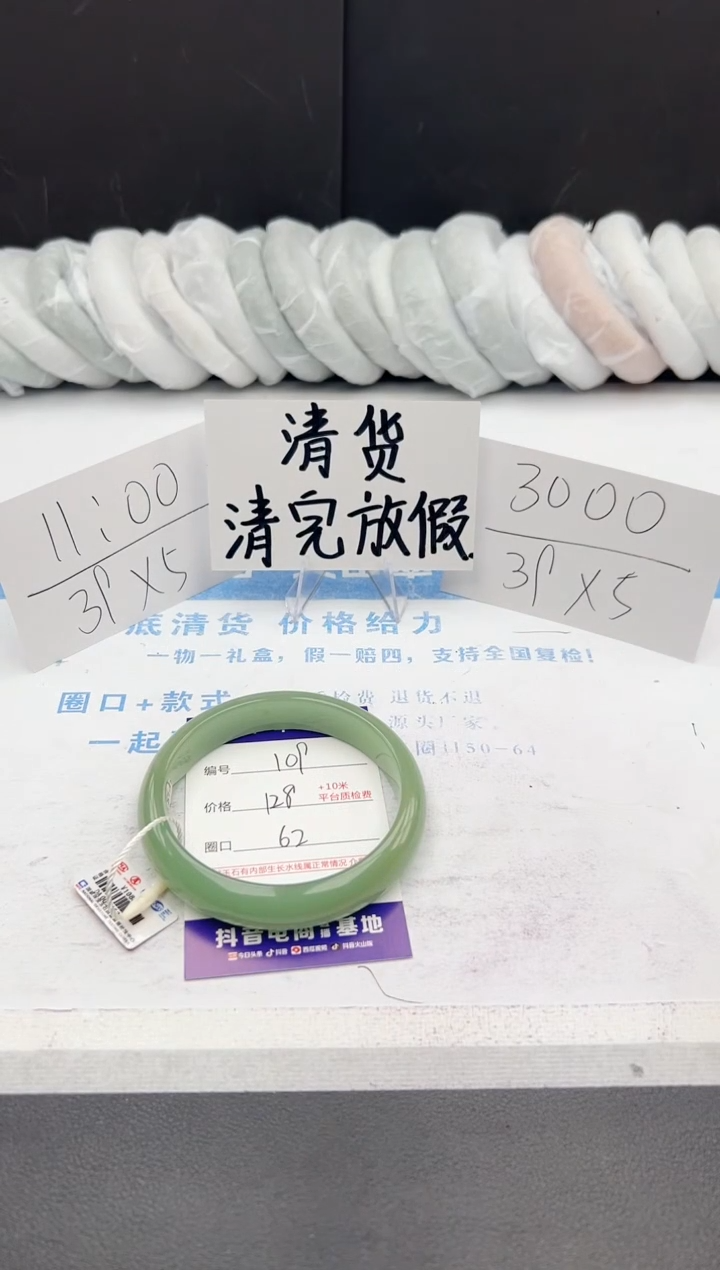 【闪购商品】石英质玉手镯未镶嵌j109-DA62