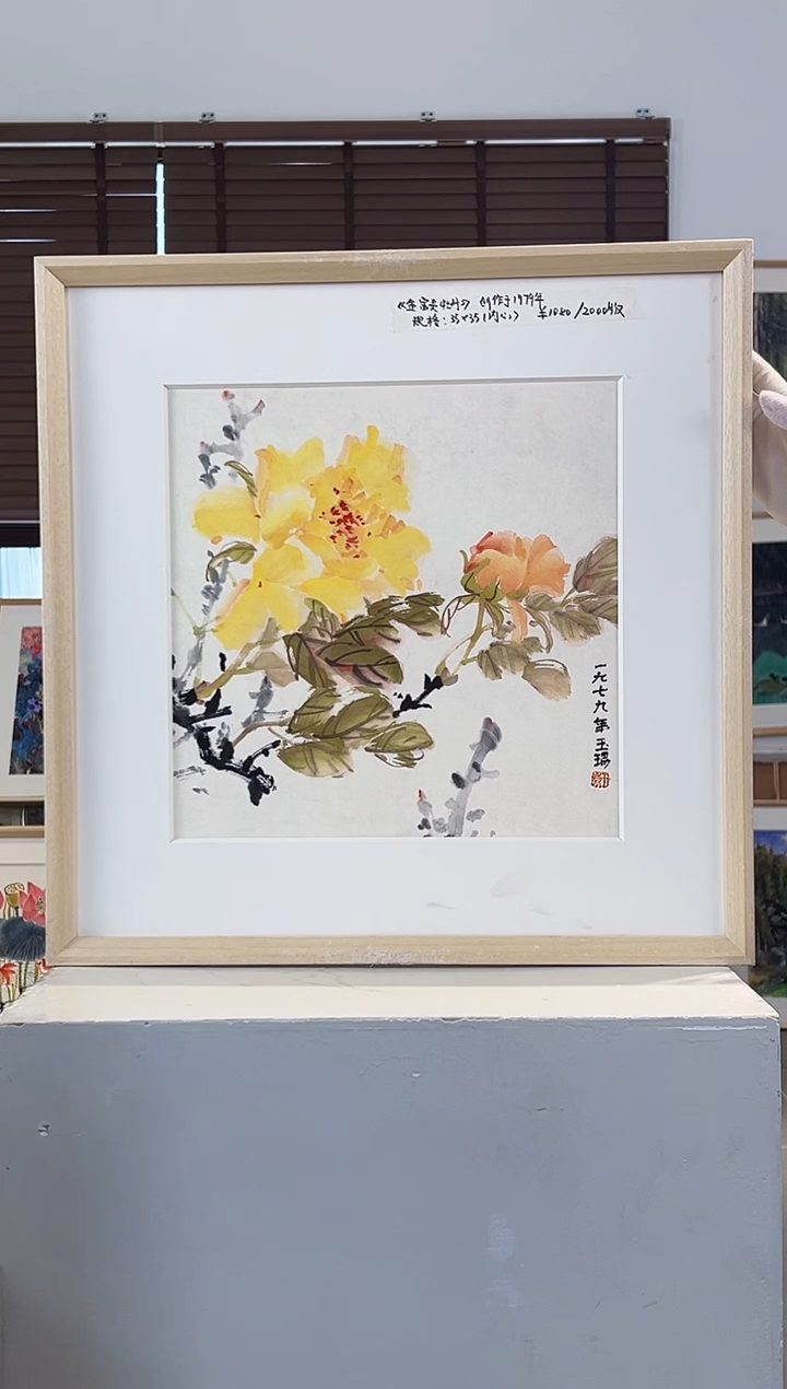 版画耿玉琨亲签限量版画作品S版