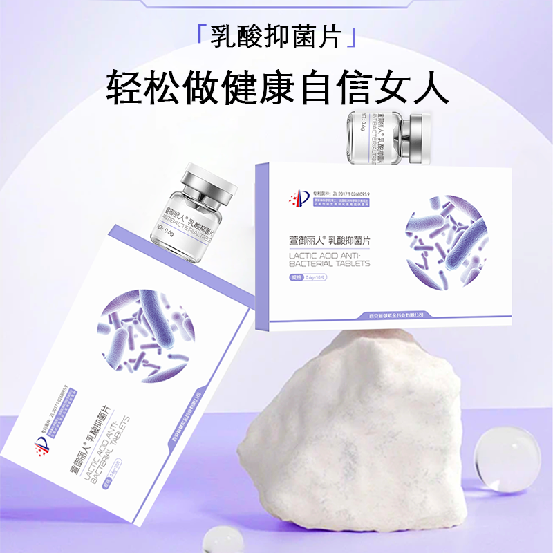 蔻施娅私护乳酸菌片