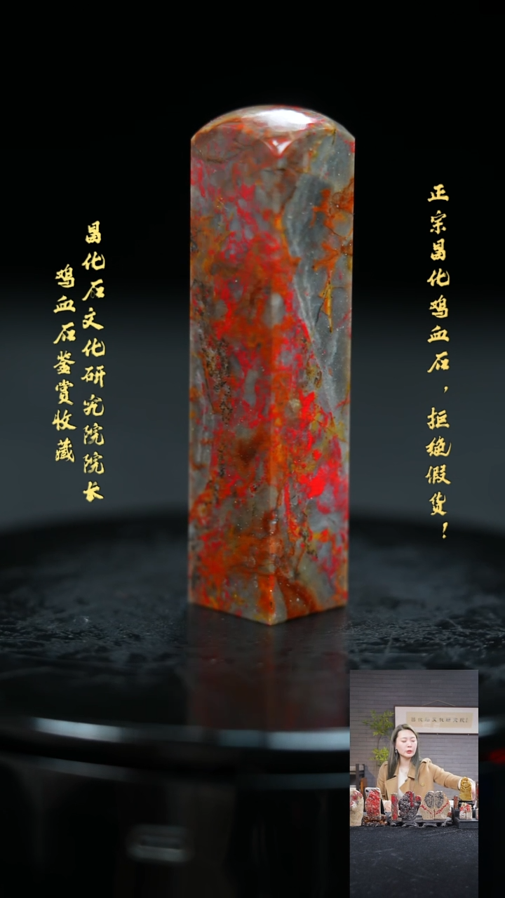 【闪购商品】昌化鸡血石2259500000000