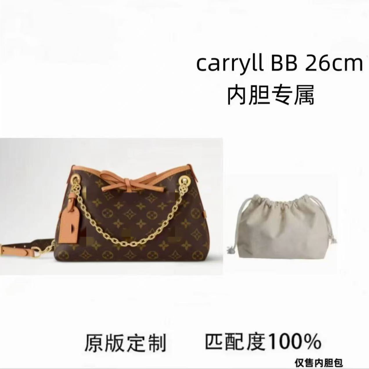 A04适用于carryallbb收纳整理内胆包 包装内胆包