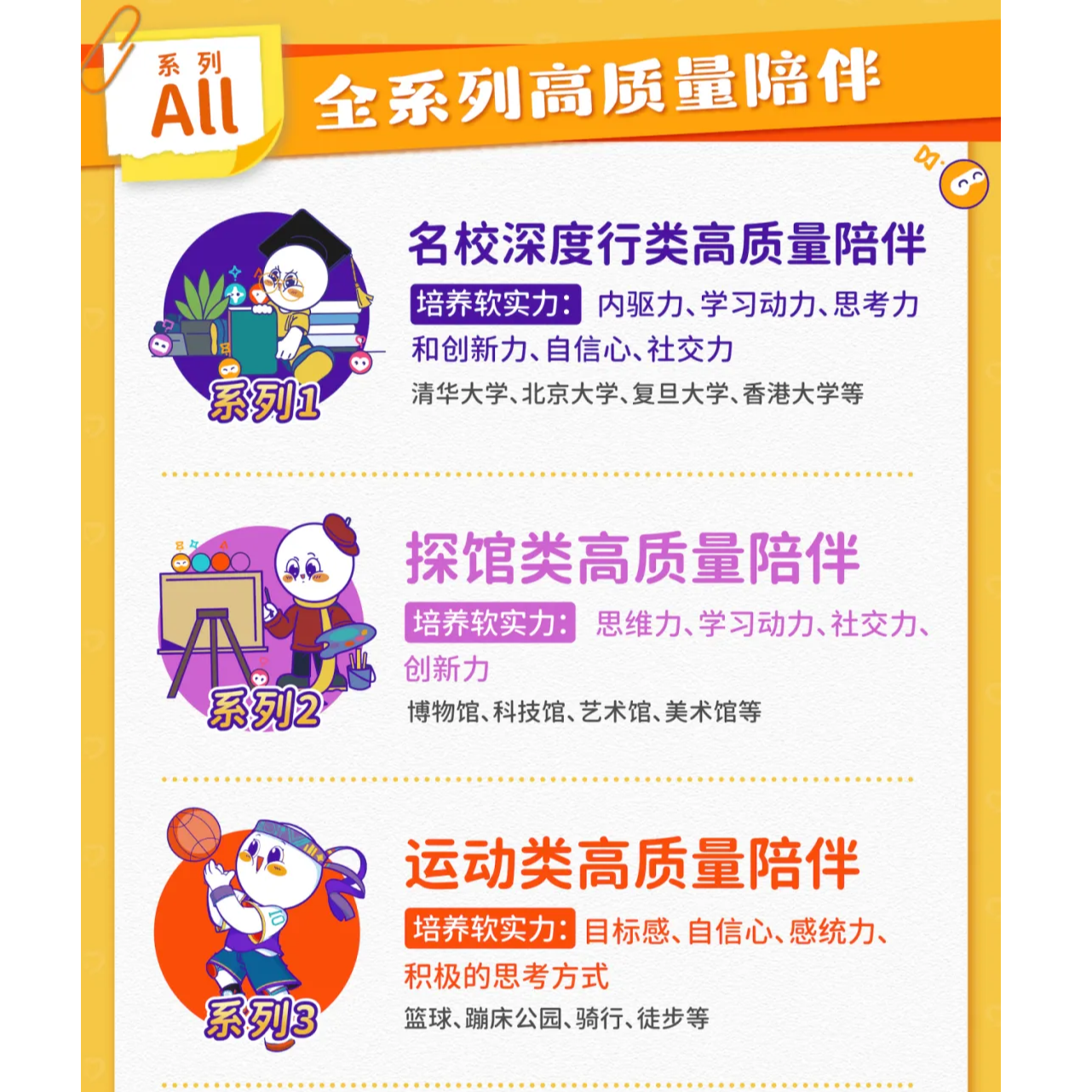 单日高质量陪伴（9小时）