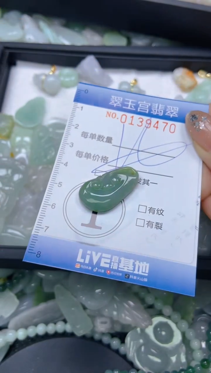 翡翠未镶嵌颈饰闪购0139470