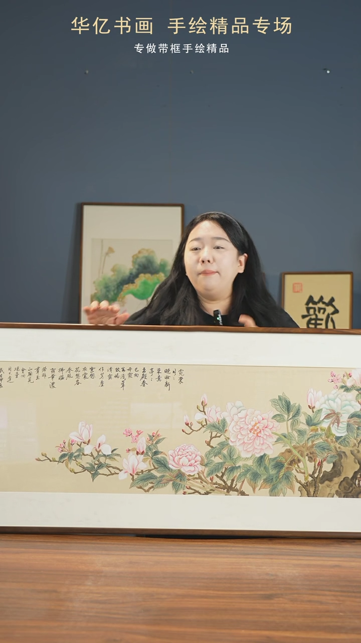 【闪购商品】书法Y霓裳牡丹/52*172        