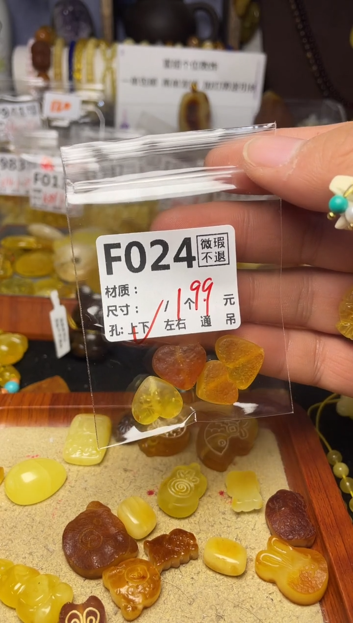 【闪购商品】琥珀珠宝奇石未镶嵌F024