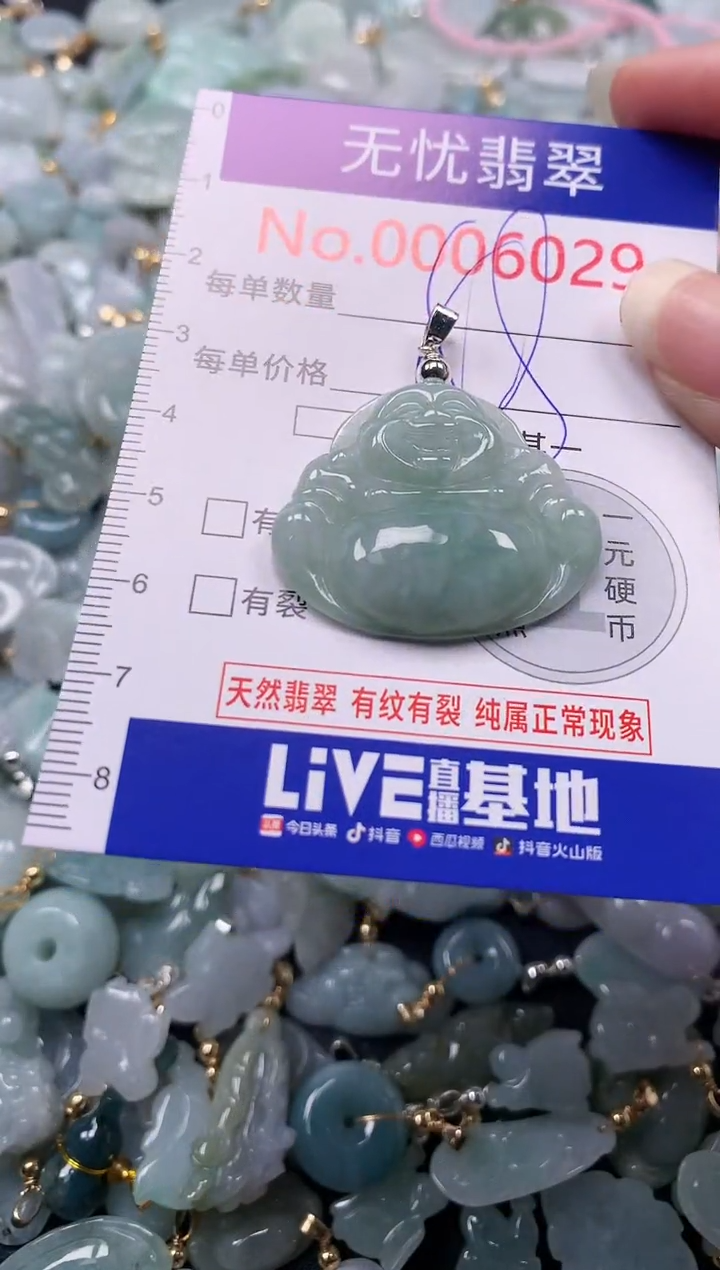 吊坠(不含链)未镶嵌翡翠6029