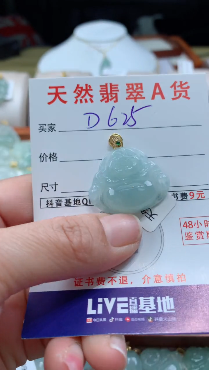 【闪购商品】翡翠颈饰18K金镶嵌天然A货翡翠挂件