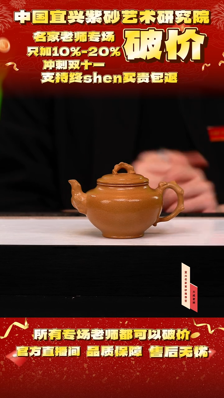 茶壶紫砂15号 葵黄段泥 cc左右