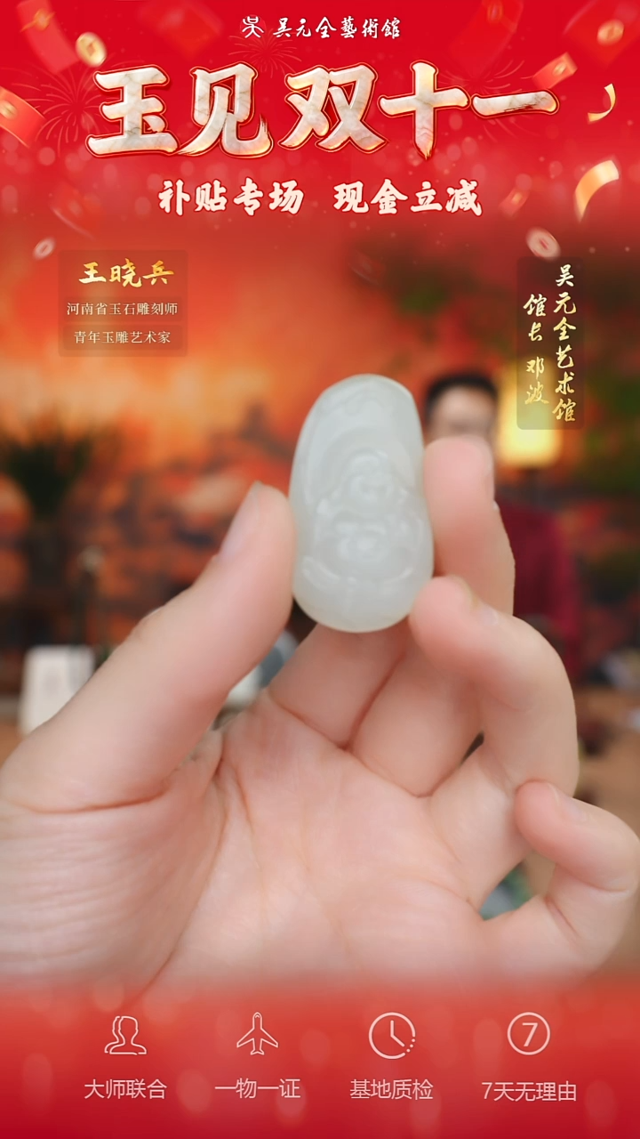 未镶嵌和田玉挂件135-弥勒佛公    籽