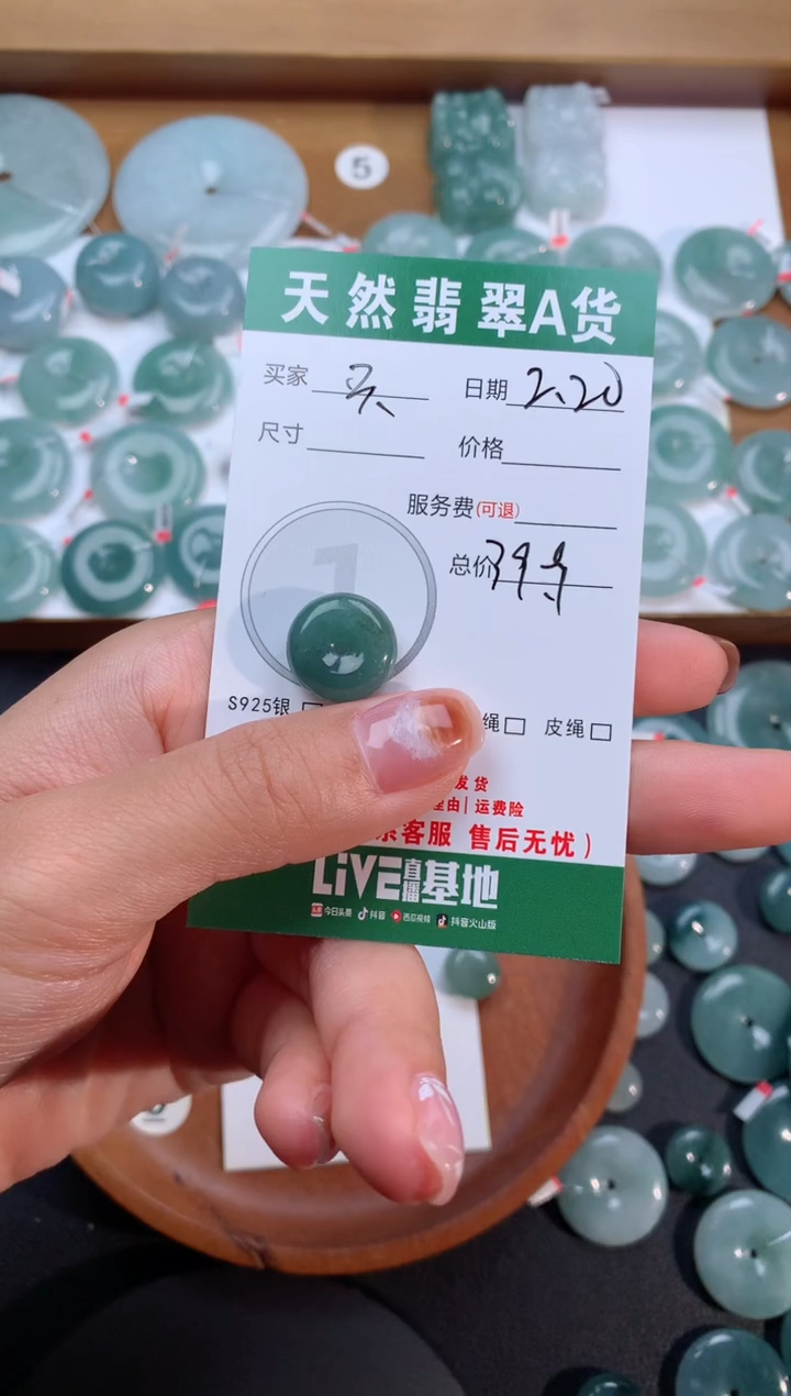 【闪购商品】翡翠颈饰未镶嵌天然翡翠平安扣