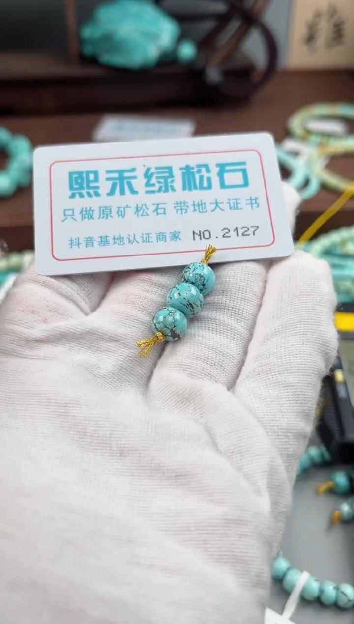 未镶嵌玉髓玛瑙/玉髓2127