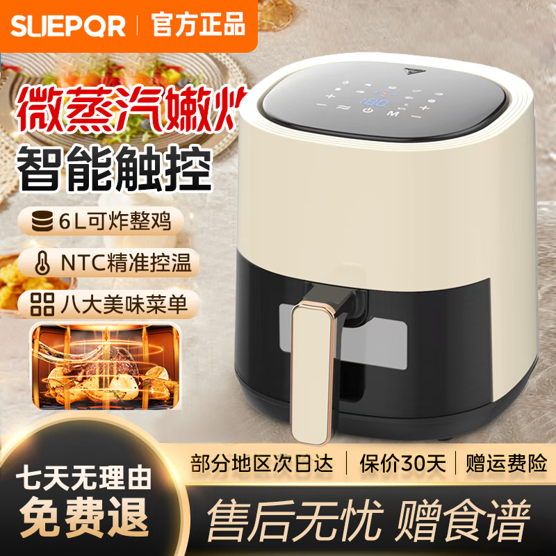 SLIEPQR苏泊空气炸锅新款6L家用大容量全自动智能电炸锅可视款