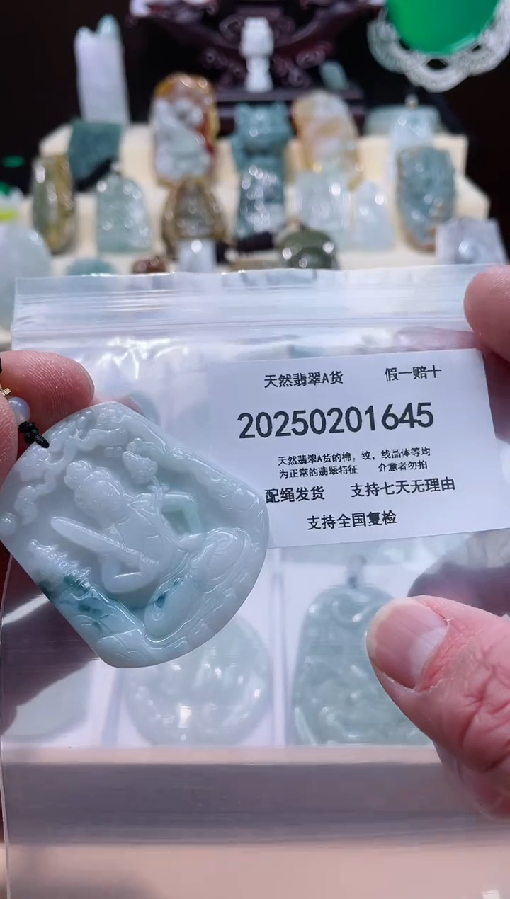 【闪购商品】翡翠颈饰未镶嵌闪购商品8号店20025002006