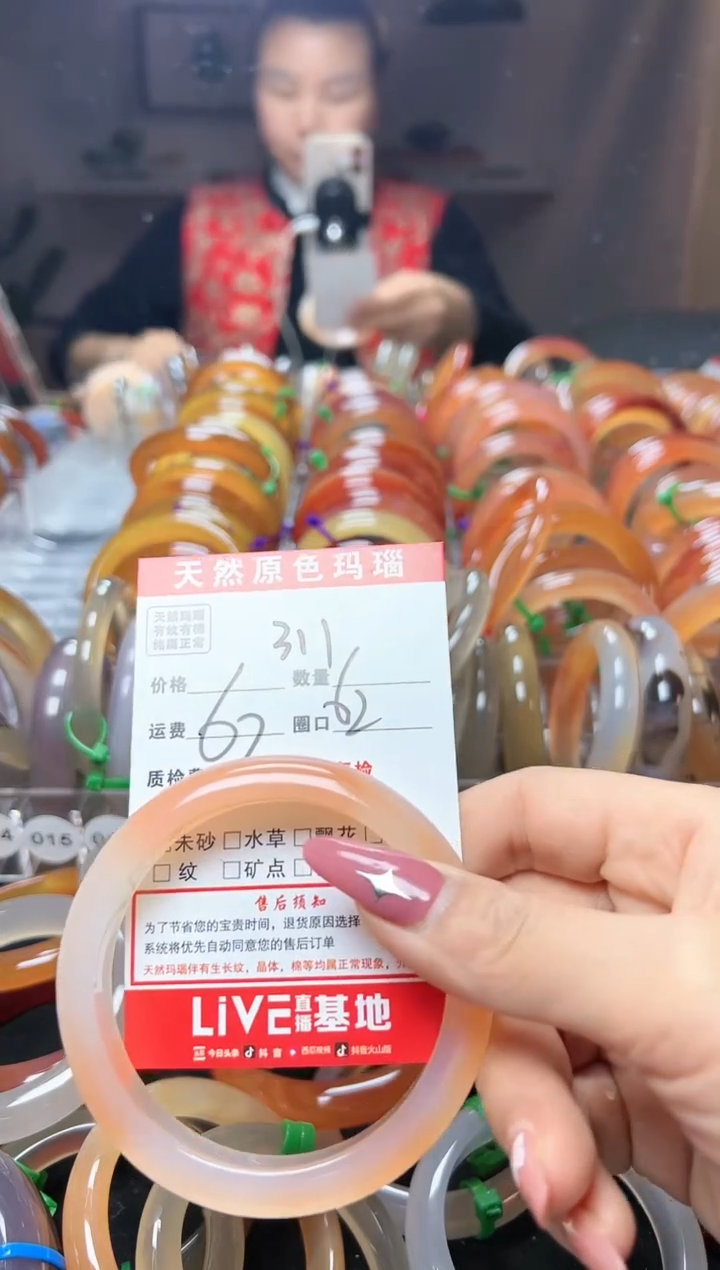 【闪购商品】玛瑙/玉髓手镯未镶嵌311