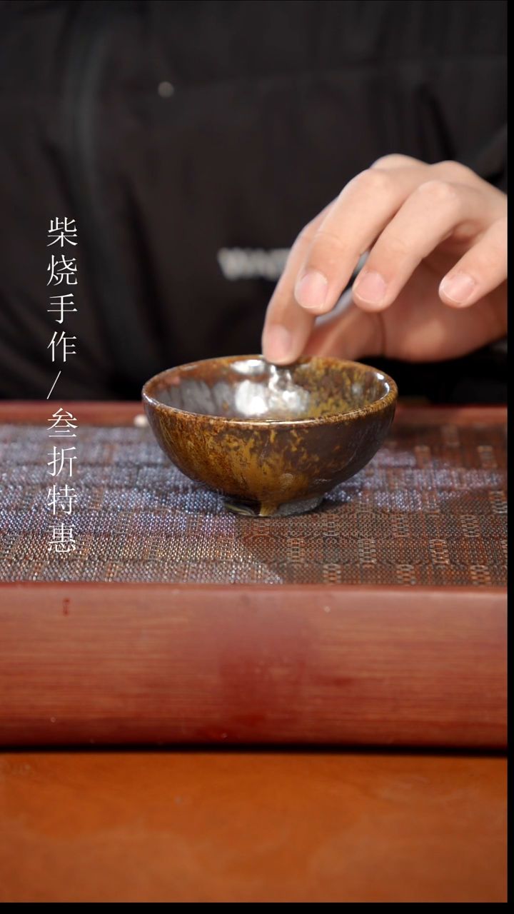 陶瓷夏*奢瓷/瑞寅柴烧茶器（杯子）1088微瑕