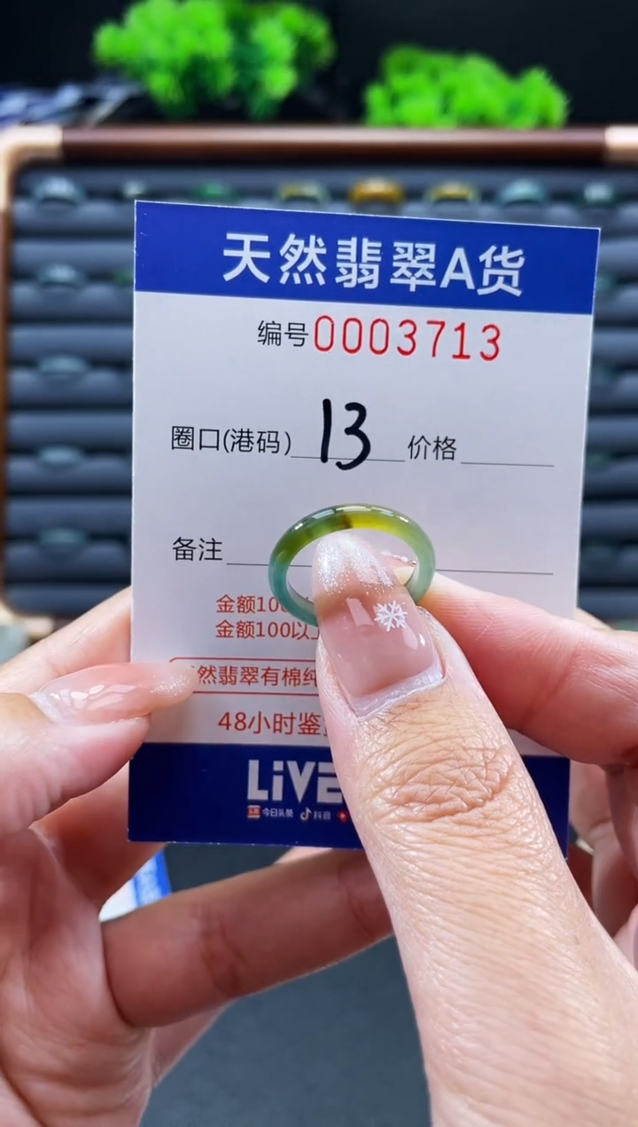 未镶嵌戒指翡翠戒圈
