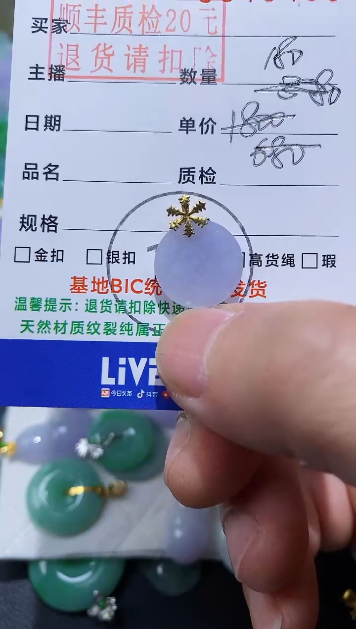 【闪购商品】翡翠吊坠(不含链)18K金镶嵌无事牌