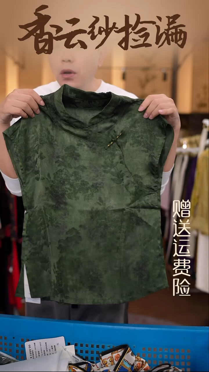 挂脖款4XL     香云纱清仓