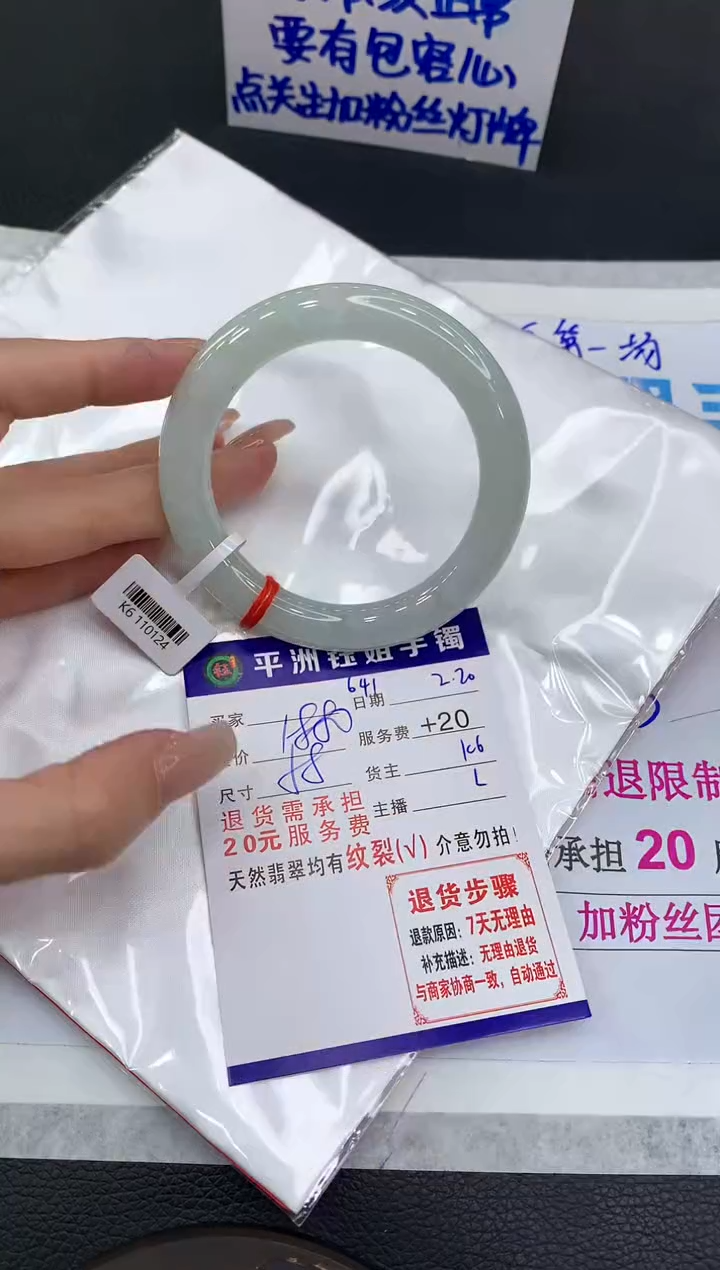 【闪购商品】翡翠手镯未镶嵌111111111111