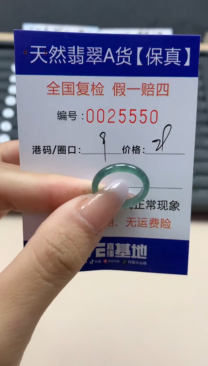 【闪购商品】翡翠戒指未镶嵌天然25550