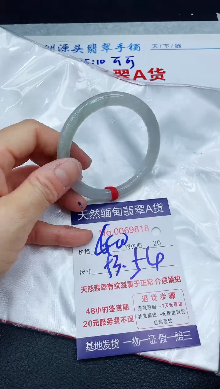 【闪购商品】翡翠手镯未镶嵌1111111111
