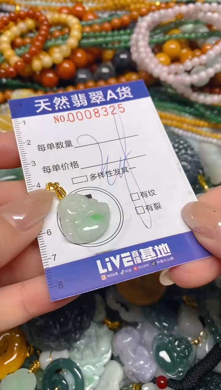 颈饰未镶嵌翡翠闪购0008325