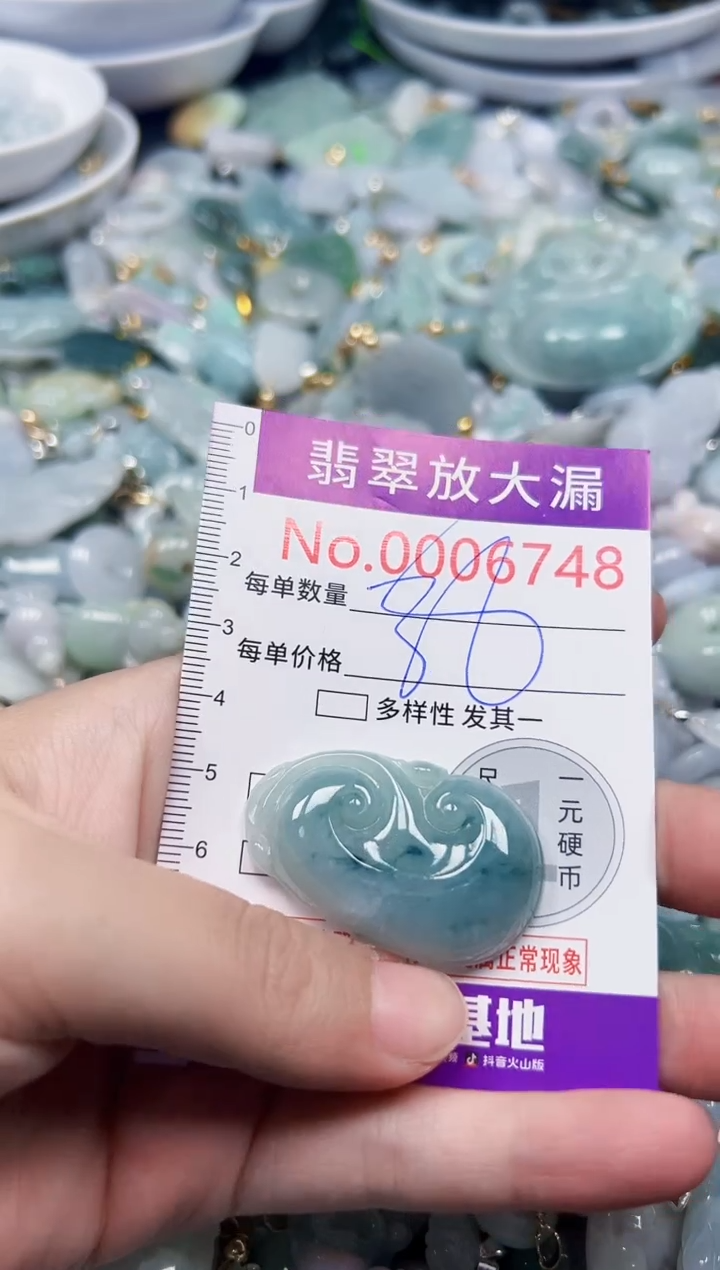 颈饰未镶嵌翡翠6748