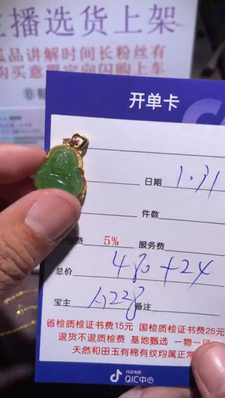 【闪购商品】和田玉挂件银S925镶嵌228