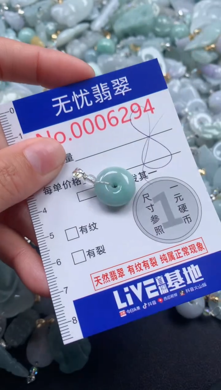 颈饰未镶嵌翡翠6294