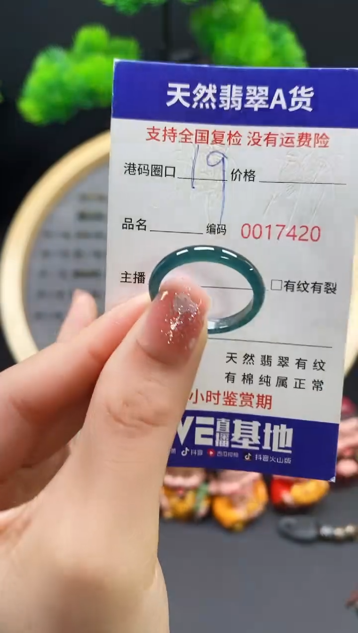 【闪购商品】翡翠戒指未镶嵌天然翡翠戒圈7420