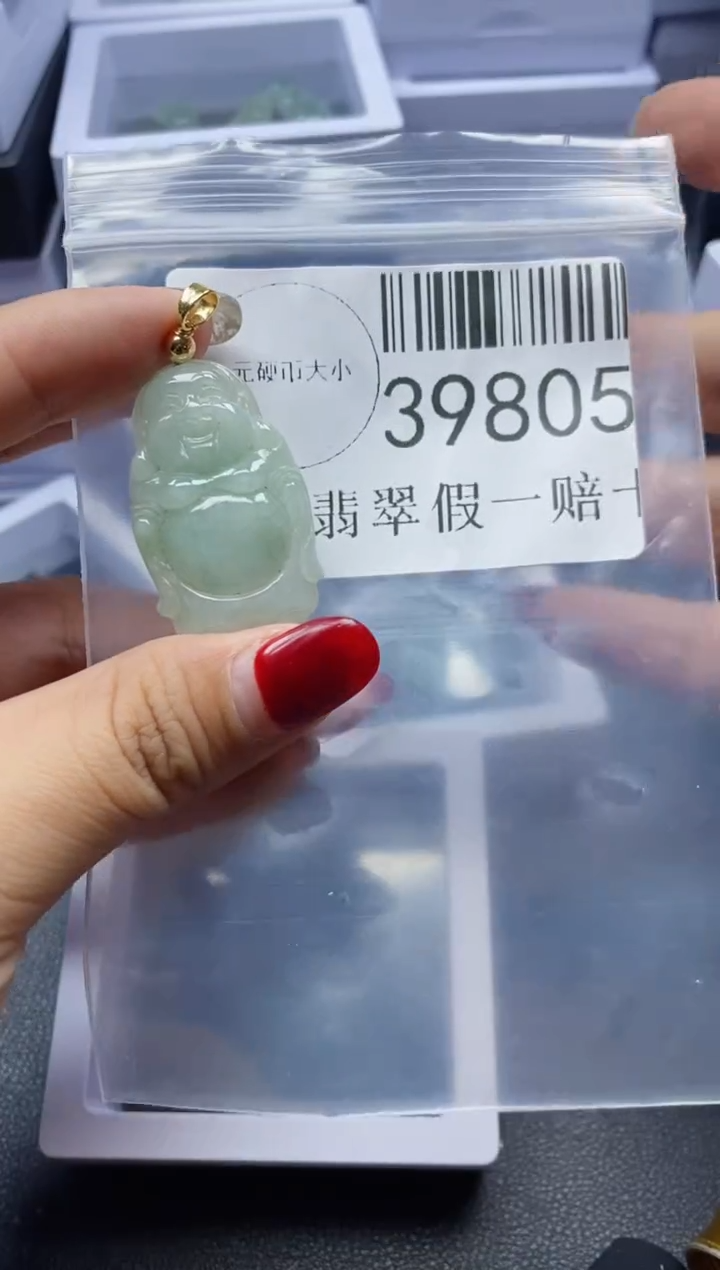 【闪购商品】翡翠吊坠(不含链)未镶嵌39805