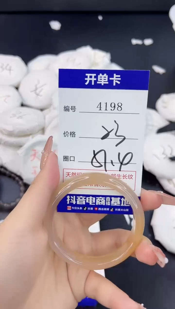 【闪购商品】玛瑙/玉髓手镯合金4198