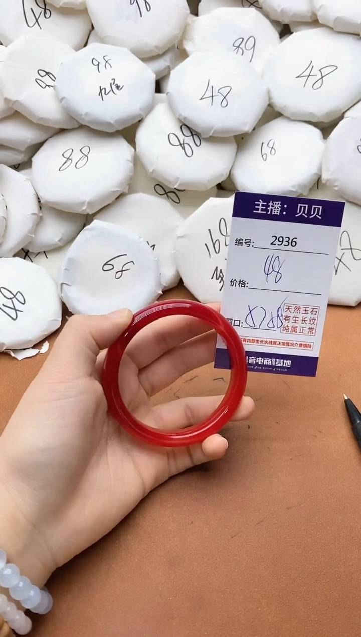 【闪购商品】玛瑙/玉髓手镯未镶嵌2936