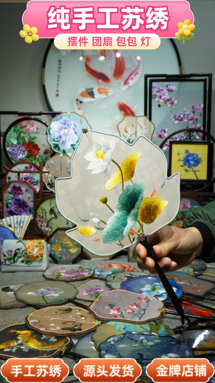 【闪购商品】刺绣纯手工苏绣艺术品