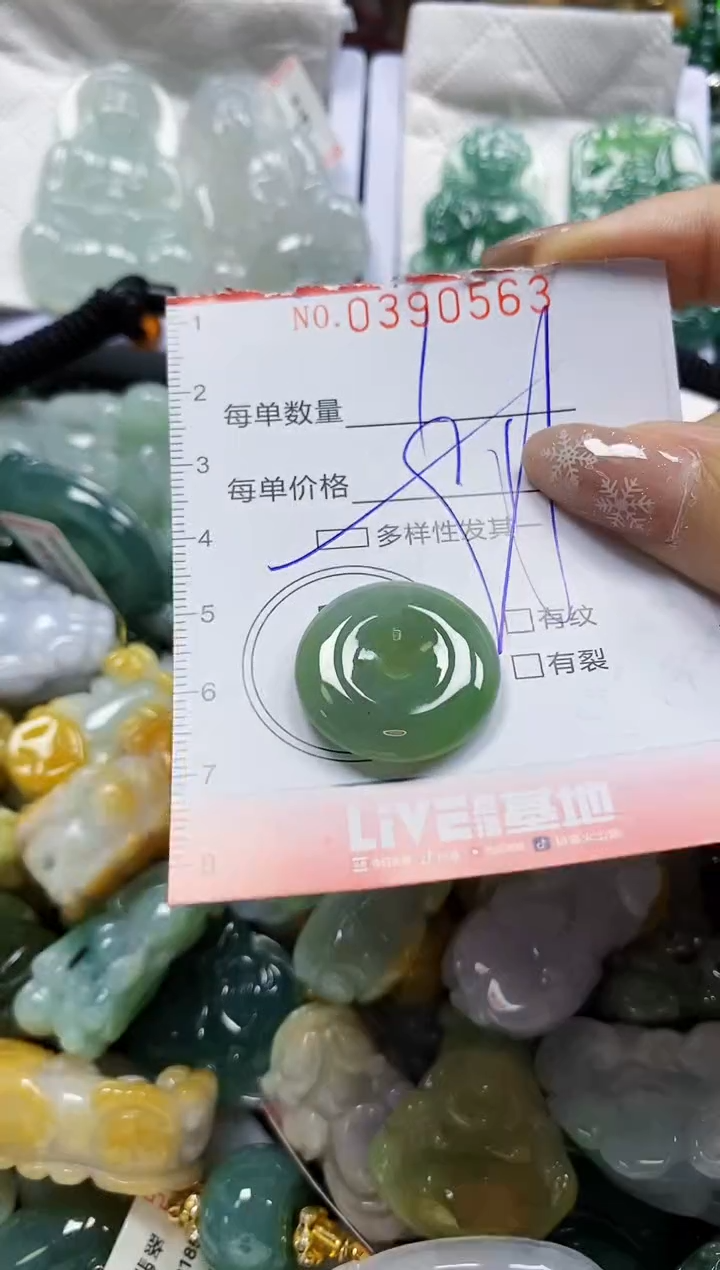 颈饰未镶嵌翡翠闪购0390563多样性发其一