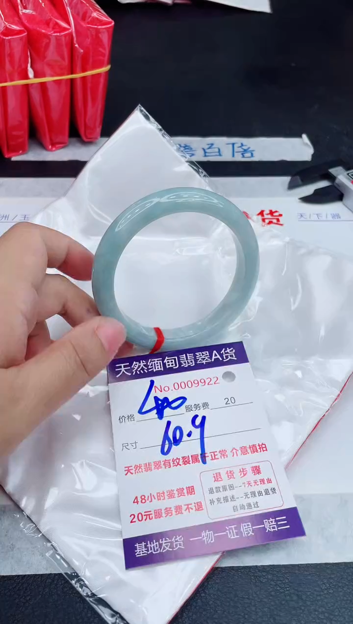 未镶嵌手镯翡翠400.00