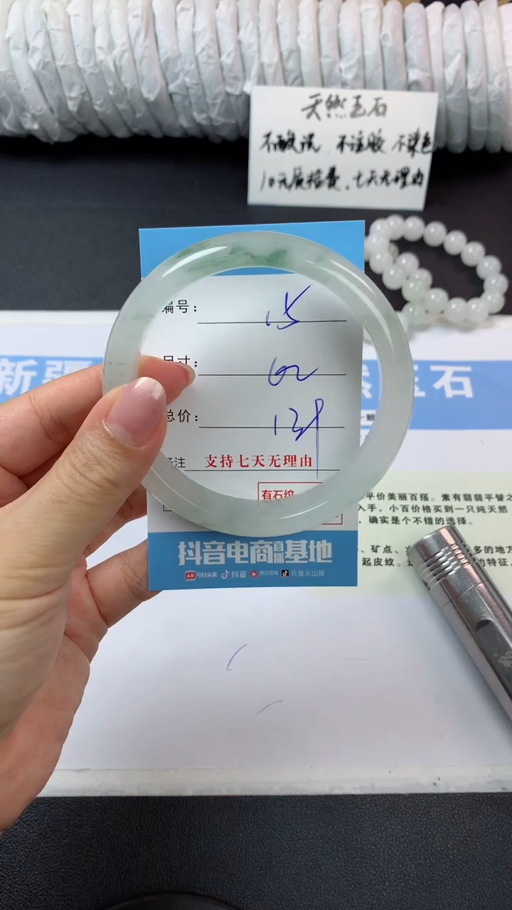未镶嵌手镯石英质玉r15