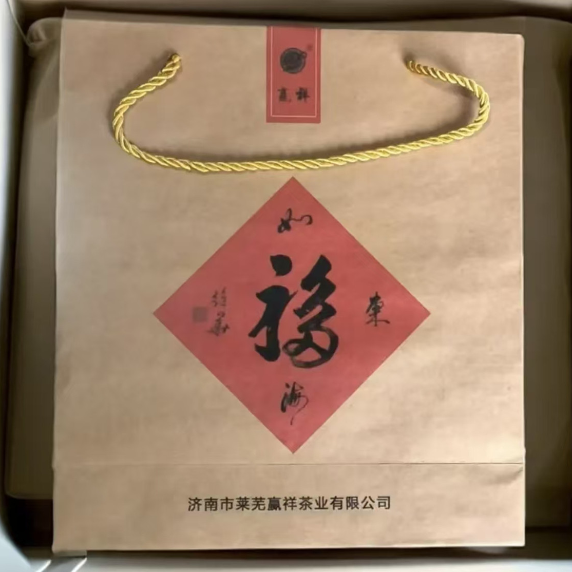 济报鲁中优品 赢祥老干烘福寿礼盒