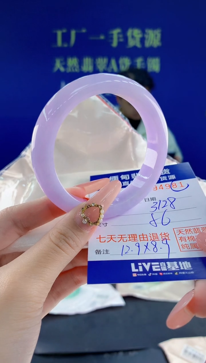 未镶嵌手镯翡翠81