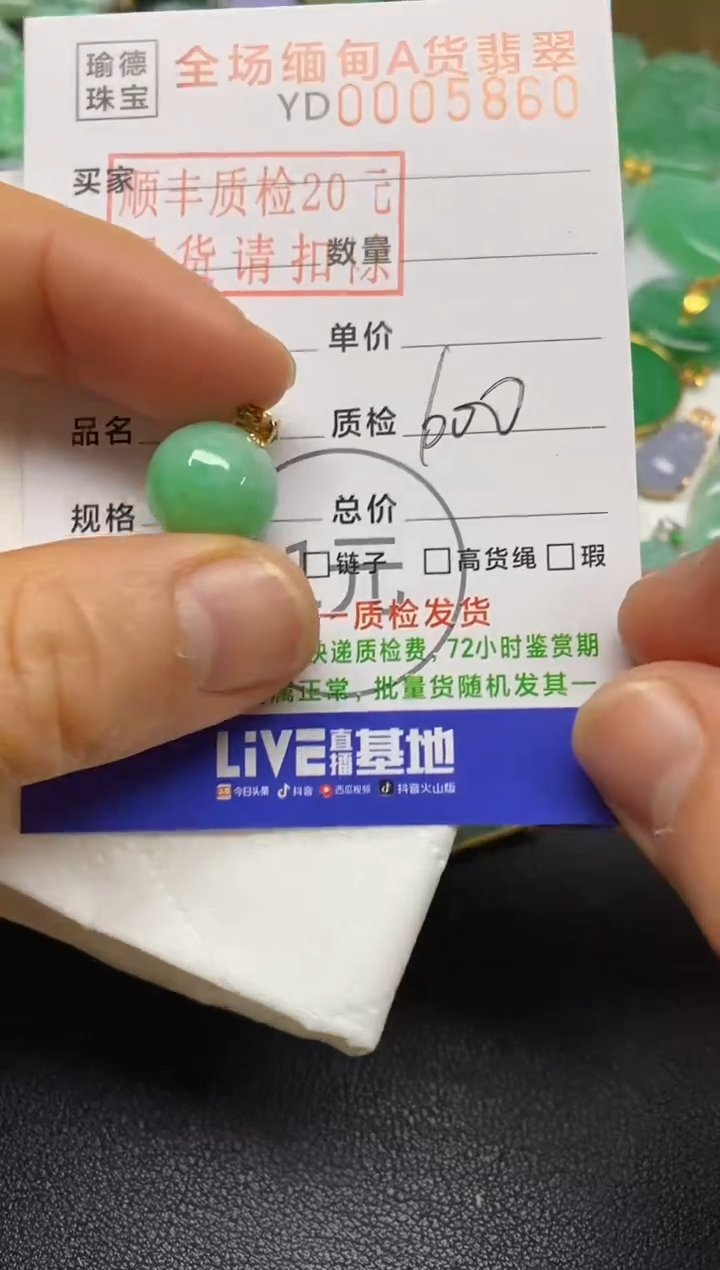 【闪购商品】翡翠吊坠(不含链)未镶嵌珠子