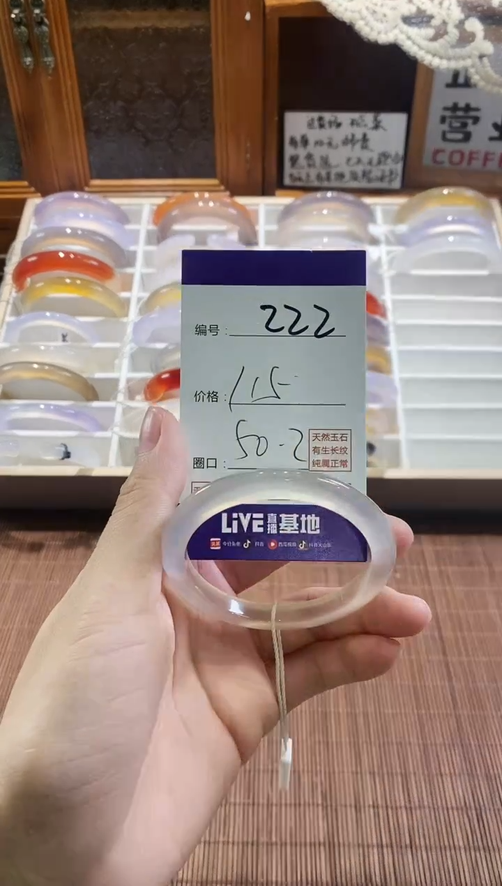 手镯玛瑙/玉髓未镶嵌222