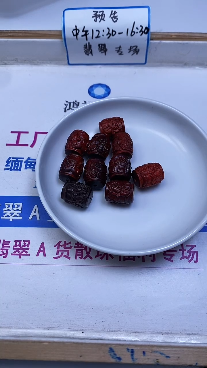 檀香紫檀（小叶紫檀）散珠E862 小叶紫檀 牡丹花 18*15mm 1个8.8元