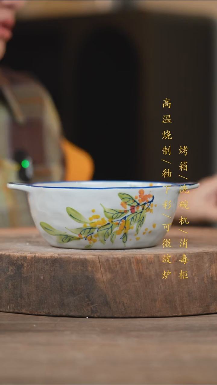 瓷片景德镇高温釉下彩（食品级）