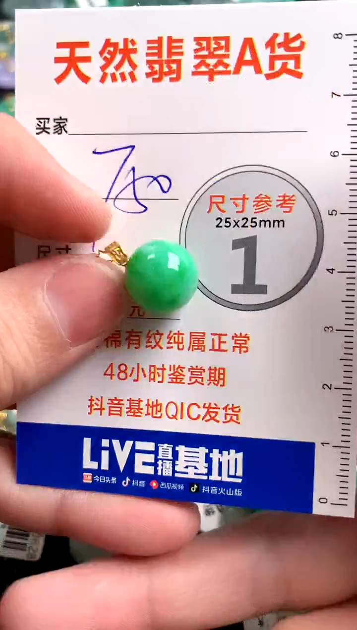 【闪购商品】翡翠颈饰18K金镶嵌0832659450