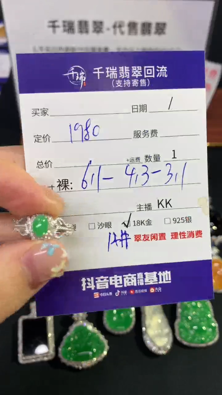 翡翠戒指18K金镶嵌戒指不退不换|1980+0