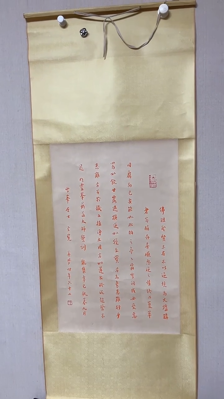 【闪购商品】书法精品老师书法