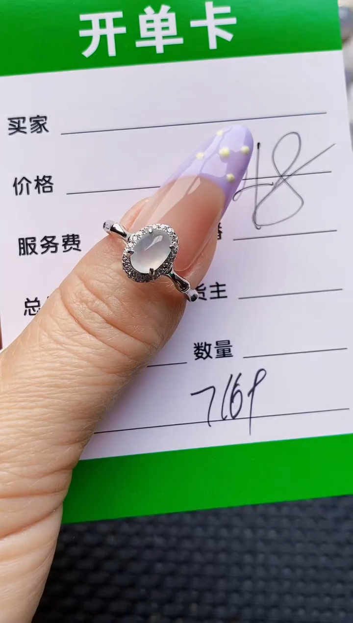 银S925镶嵌戒指翡翠7169