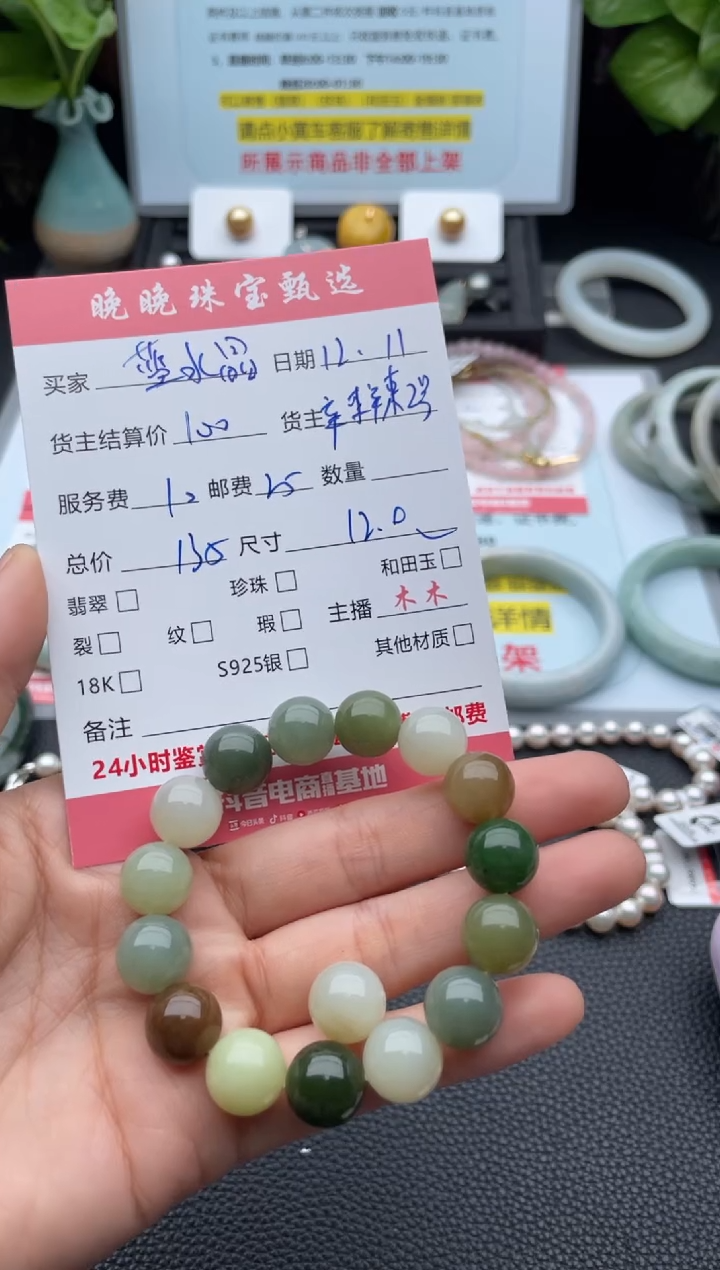 未镶嵌手链和田玉蓝***档手串